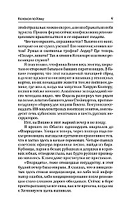 Колокол по Хэму