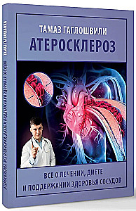 Atherosclerosis. All about treatment, diet, and maintaining vascular health