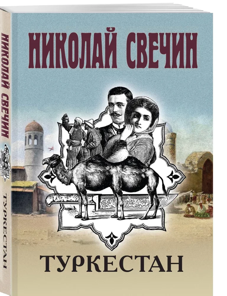 Turkestāna