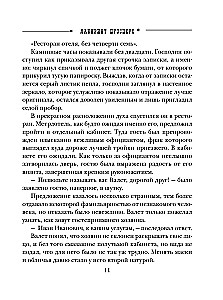 Prospero labirintas