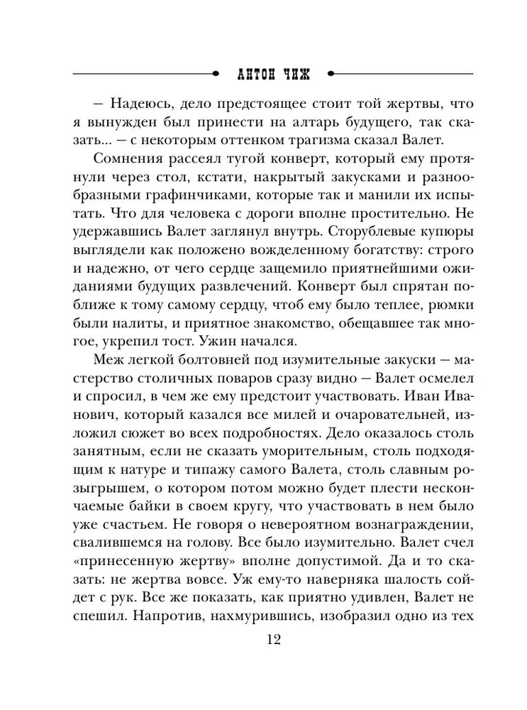 Prospero labirintas