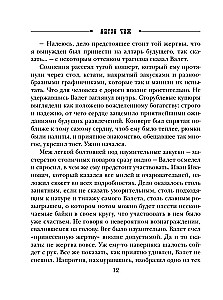 Prospero labirintas
