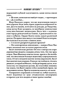Prospero labirintas