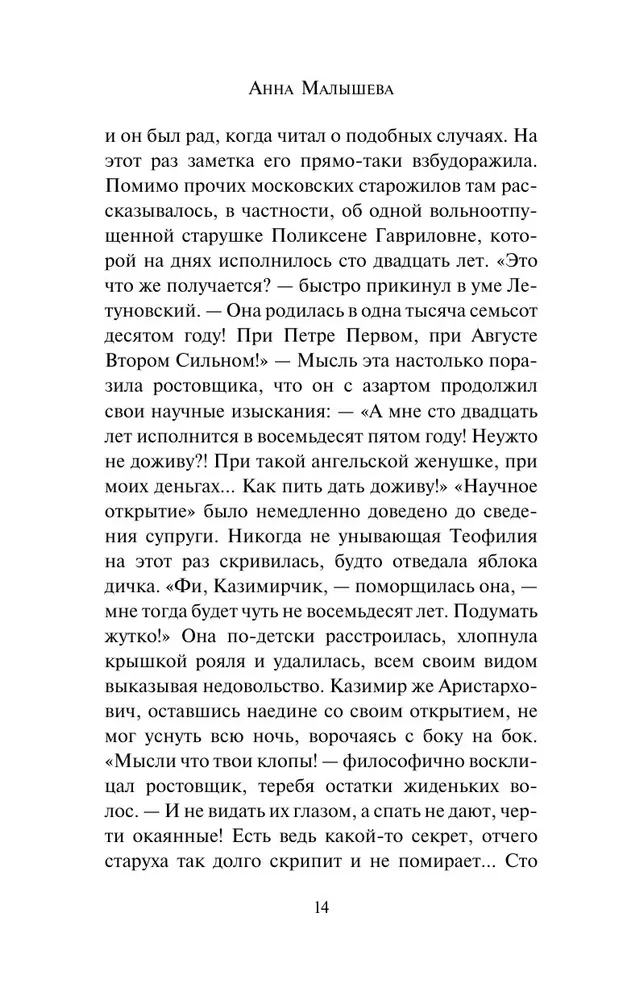Nuotykių ieškotoja. Likimo pasiuntinė