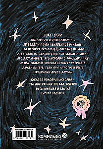 Lost Stars. Eines Tages waren wir das