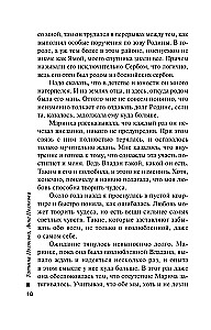 Moje światło cisza