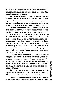 Moje światło cisza