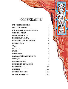 Operų pasakos ir istorijos