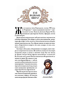 Operų pasakos ir istorijos