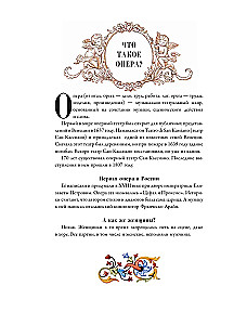 Operų pasakos ir istorijos