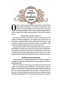 Operų pasakos ir istorijos