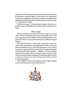Operų pasakos ir istorijos
