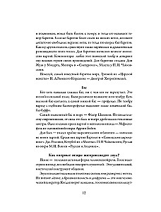 Operų pasakos ir istorijos