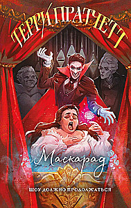 Masquerade