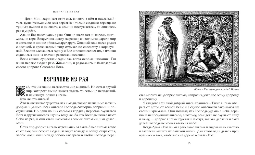 Die Bibel in Geschichten für Kinder