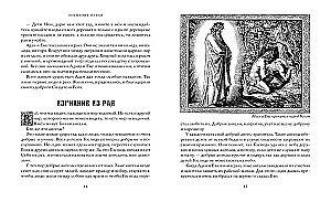 Die Bibel in Geschichten für Kinder