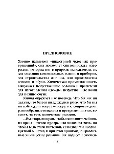 Lõbus keemia