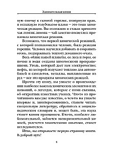 Lõbus keemia
