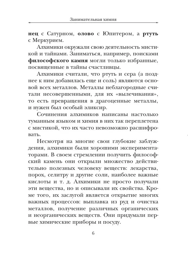 Lõbus keemia