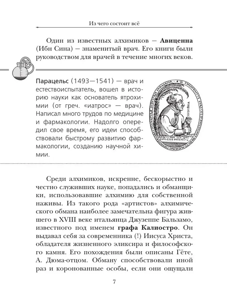 Lõbus keemia