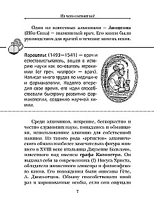 Lõbus keemia