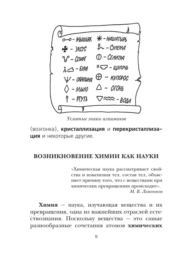 Lõbus keemia