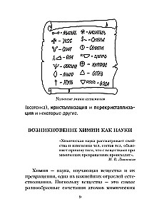 Lõbus keemia