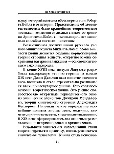 Lõbus keemia