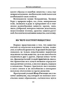 Lõbus keemia