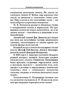 Lõbus keemia