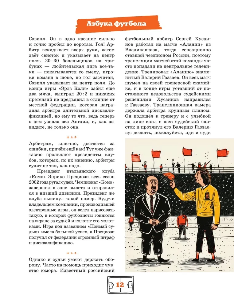 ABC piłki nożnej. Fascynujące historie ze świata najpopularniejszej gry