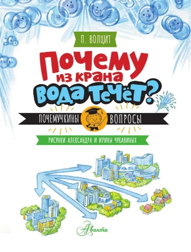 Kodėl vanduo teka iš čiaupo?