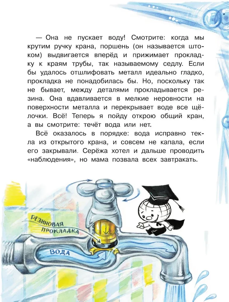 Miks voolab vesi kraanist?