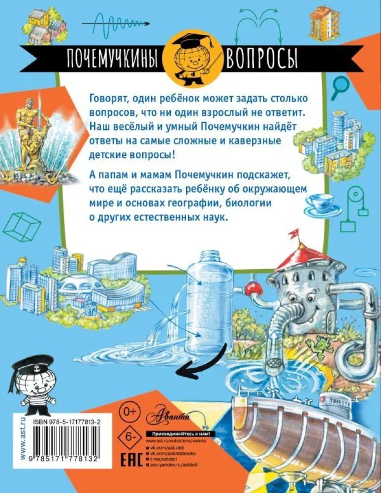 Miks voolab vesi kraanist?