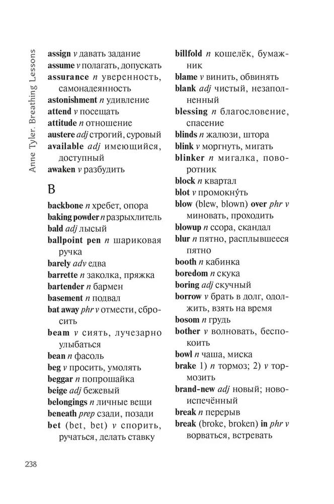 Lekcje oddychania / Breathing Lessons