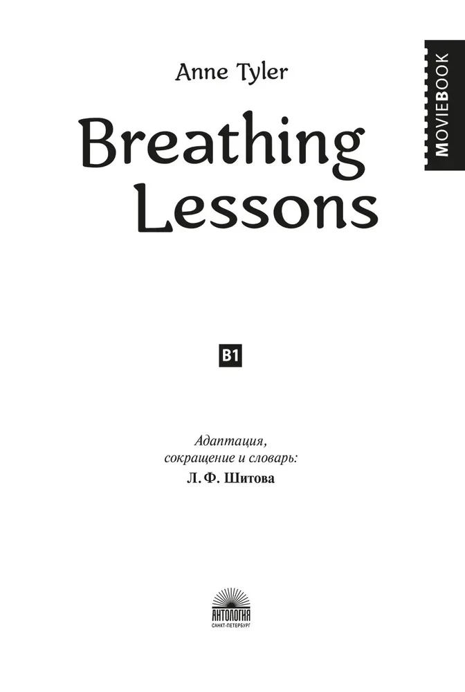 Lekcje oddychania / Breathing Lessons
