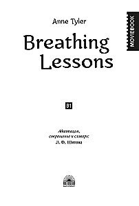Lekcje oddychania / Breathing Lessons