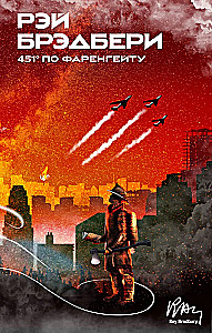 Fahrenheit 451