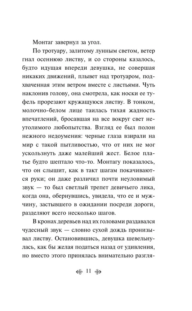 Fahrenheit 451