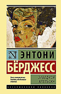 Zavodnoy apelsīns