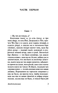 Zavodnoy apelsīns