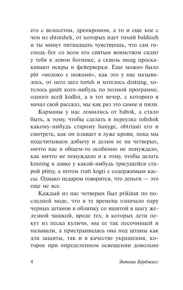 Zavodnoy apelsīns