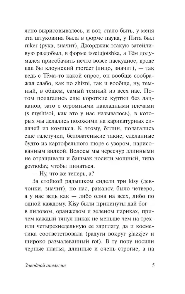 Zavodnoy apelsīns