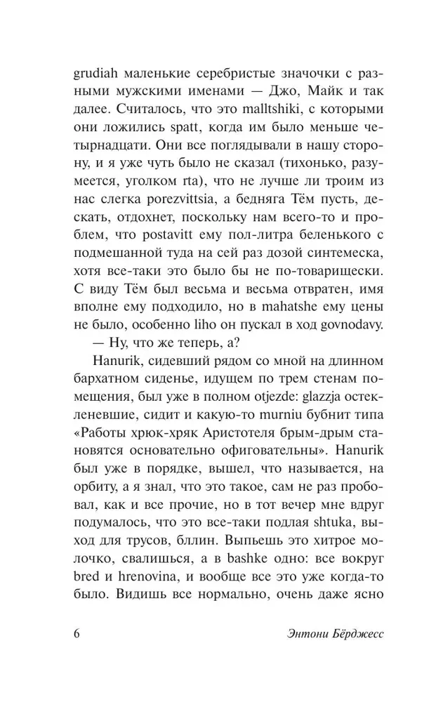 Zavodnoy apelsīns