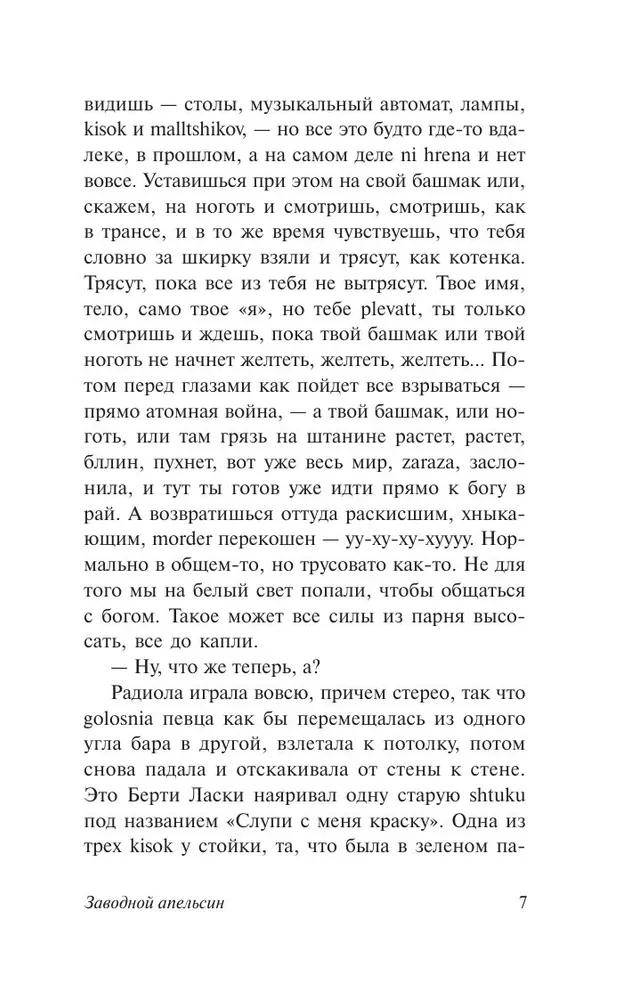 Zavodnoy apelsīns