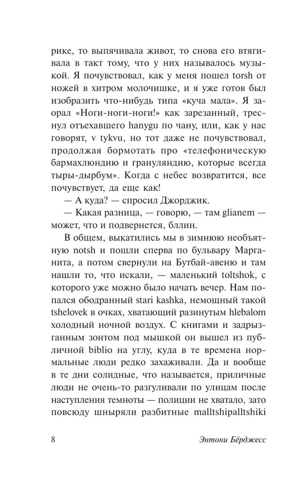 Zavodnoy apelsīns