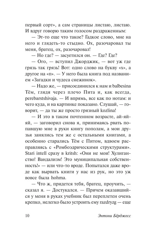 Zavodnoy apelsīns