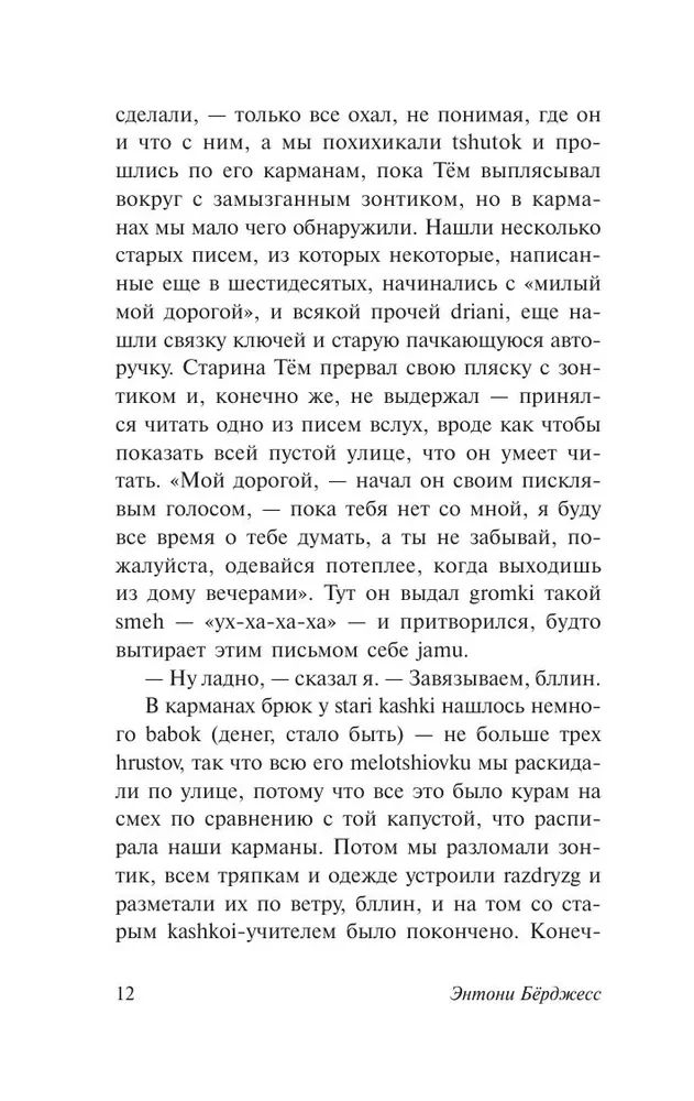 Zavodnoy apelsīns