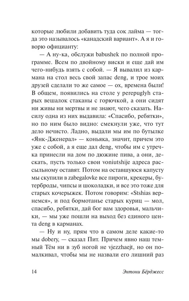 Zavodnoy apelsīns
