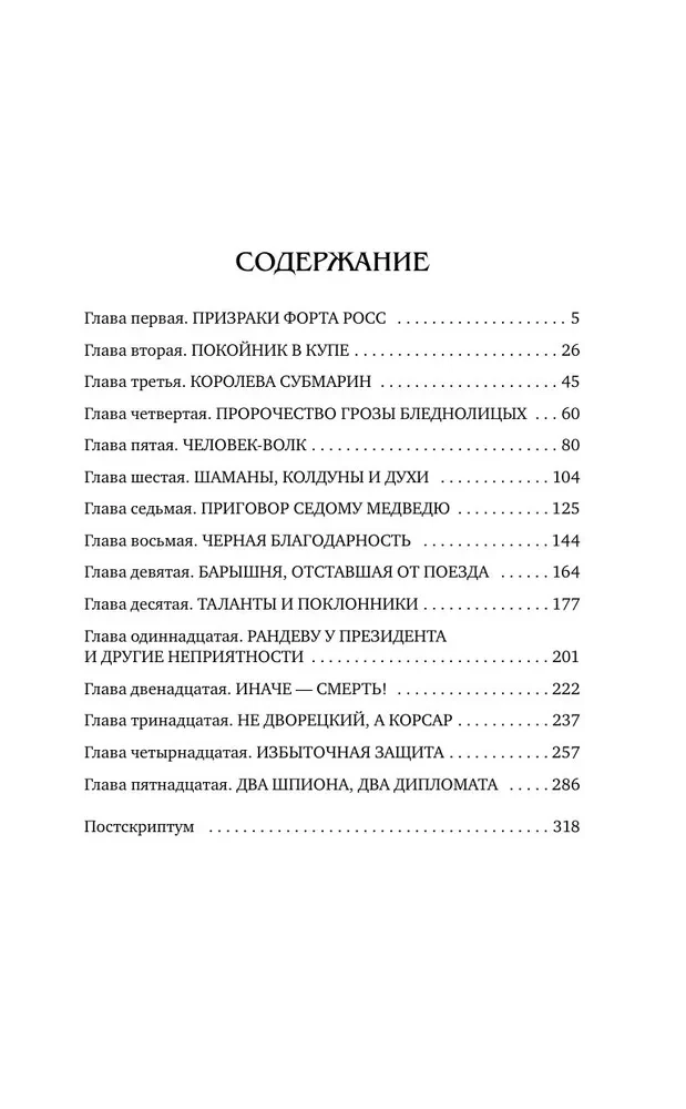 V.V. Užrašų knyga su piešiniais paraštėse
